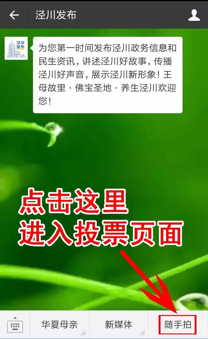 瑙嗛指导：爱随拍使用全攻略