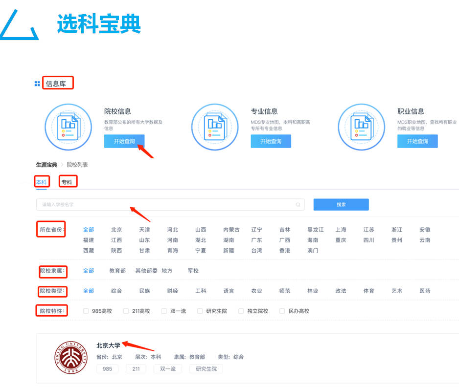 全方位解析：智能AI志愿填报系统如何优化您的升学路径