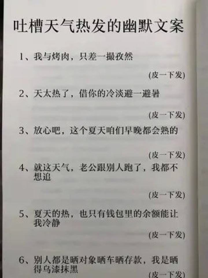 变装热门文案：经典句子与短句汇编精选