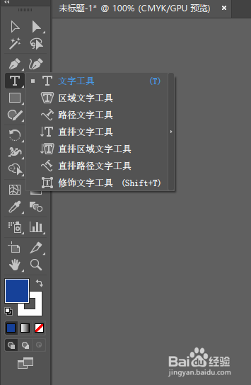 ai文字修饰工具在哪？如何在AI CS6中找到并调出文字工具