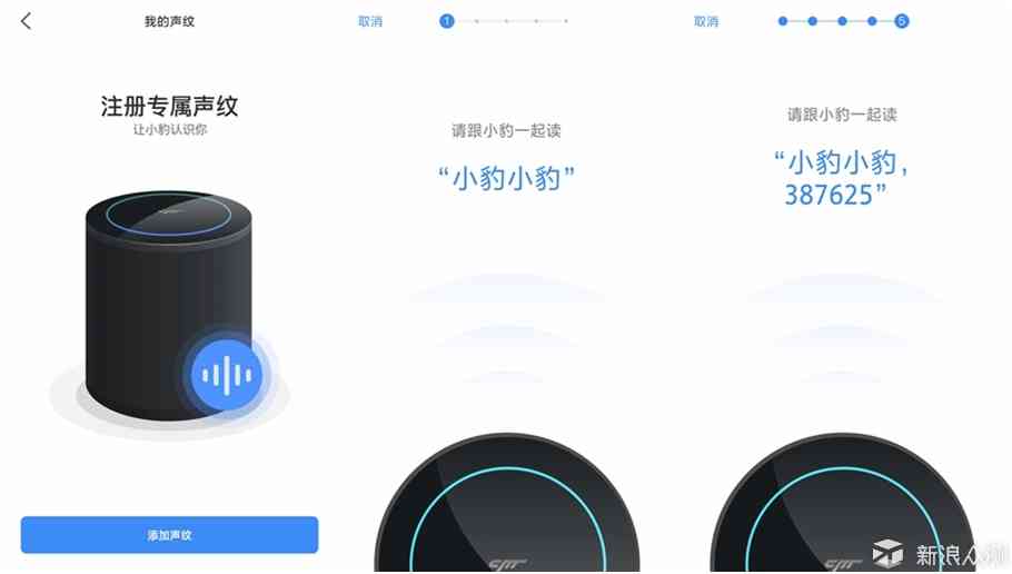 深入解析：新科AI音箱综合性能评测与用户反馈洞察