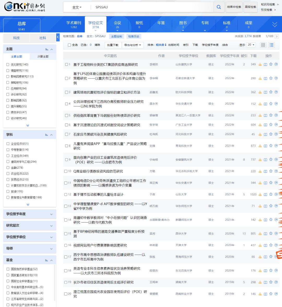 EI收录的核心期刊精选与解析