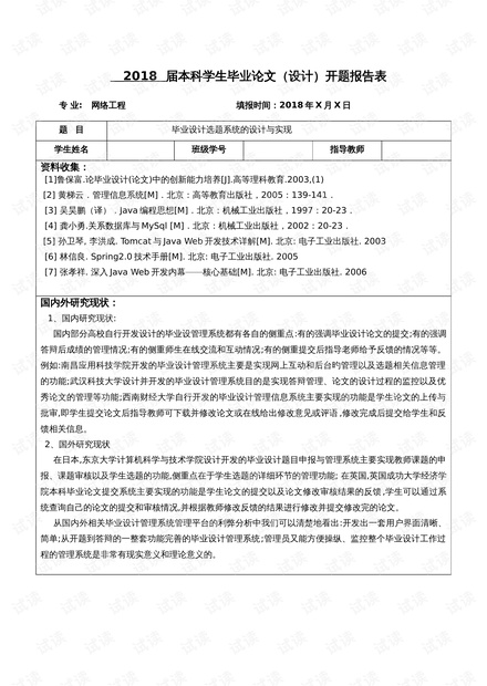 瀛海AI设计实训报告总结与体会