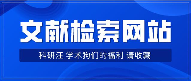 论文写作网课答案：学术规范、科技信息检索与文献整理综合指南