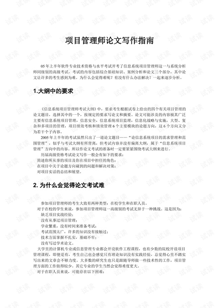 AI辅助创作：智能化文章撰写攻略与实践指南