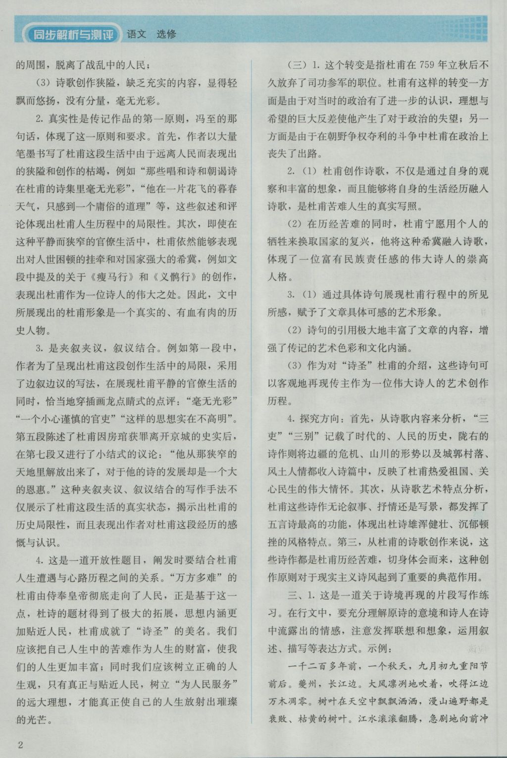 答案的原创是谁提出的？谁发明的？谁的作品？