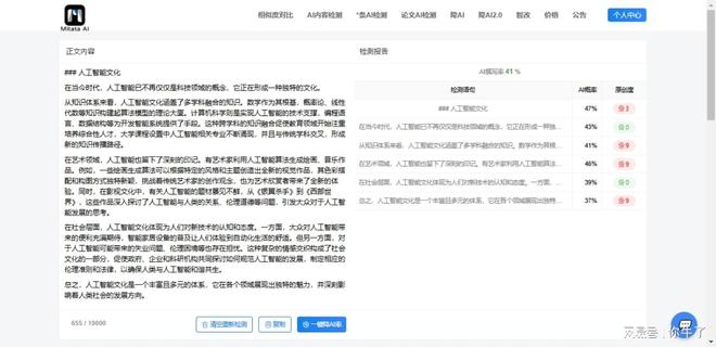 ai报告生成在线免费工具，支持病情诊断