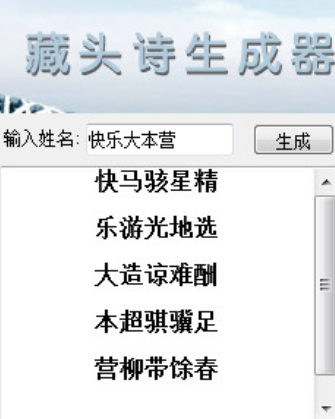 诗歌创作在线生成软件原创诗歌生成器官网网站