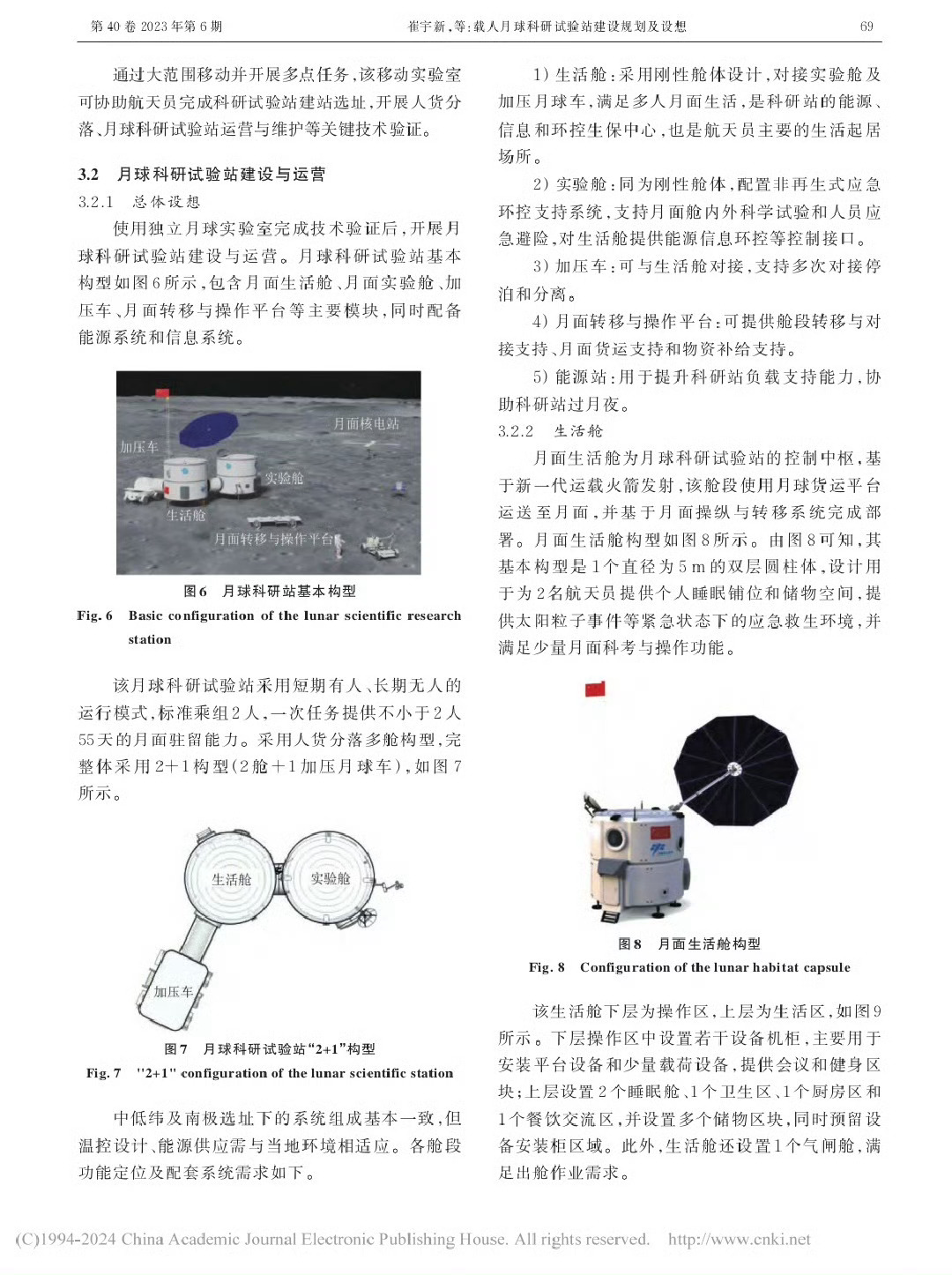 航天发展调研：外场试验队实施方案与报告总结范文