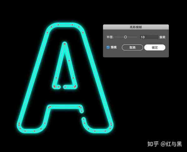 AI制作发光效果：详尽教程与实现发光字效果方法