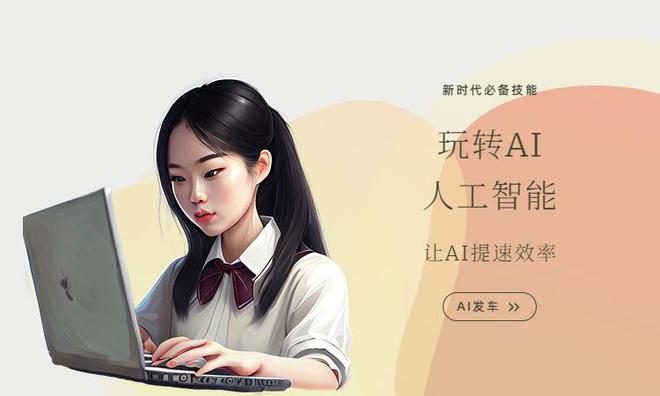 ai做发光少女文案