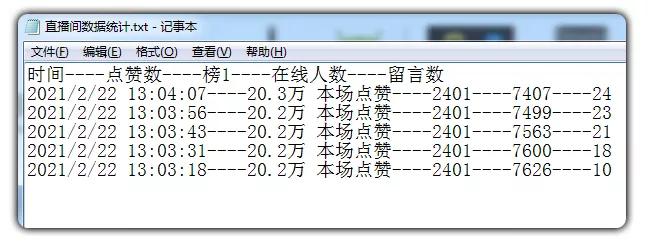 全面解析：如何高效编写直播脚本以提升互动与销售转化