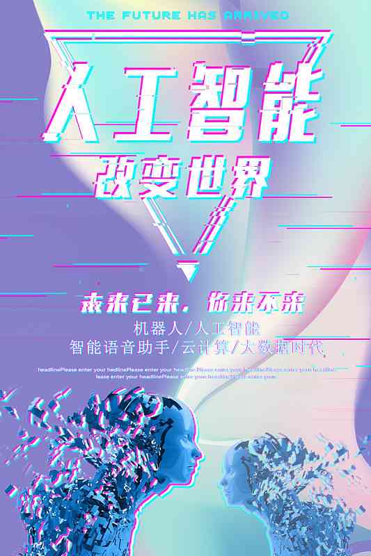 ai人工智能文案生成