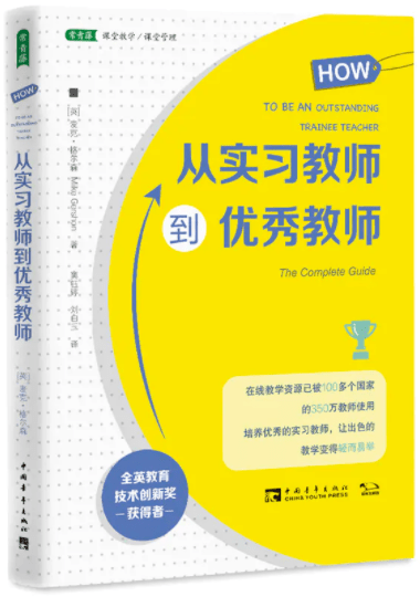 全面指南：幼师精选好书推荐及详细阅读理由解析