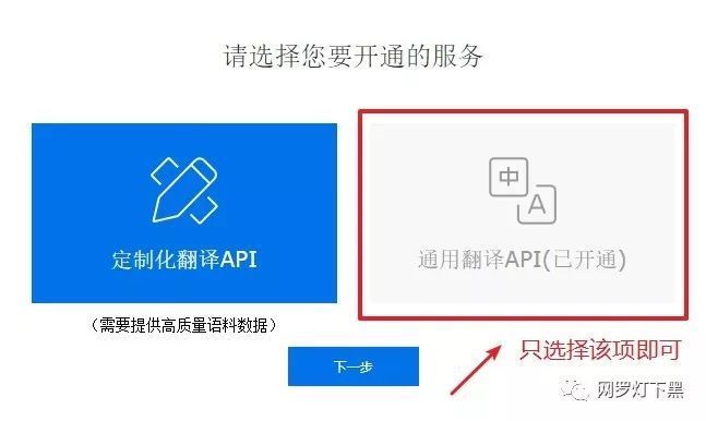 有道翻译的API怎么获得？付费吗？如何申请？