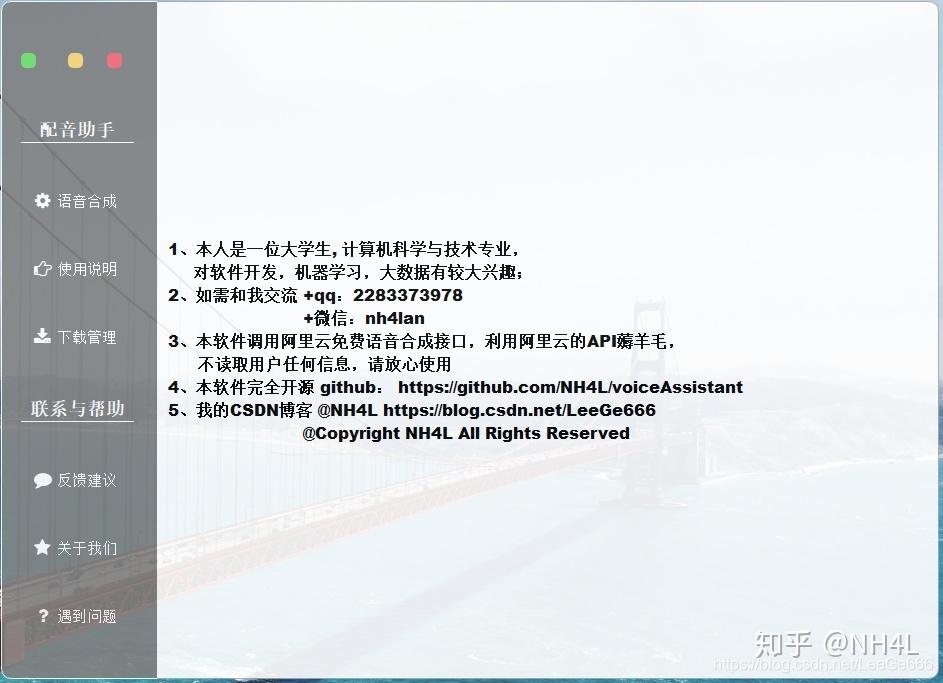 微软配音软件安装指南及官方渠道获取建议