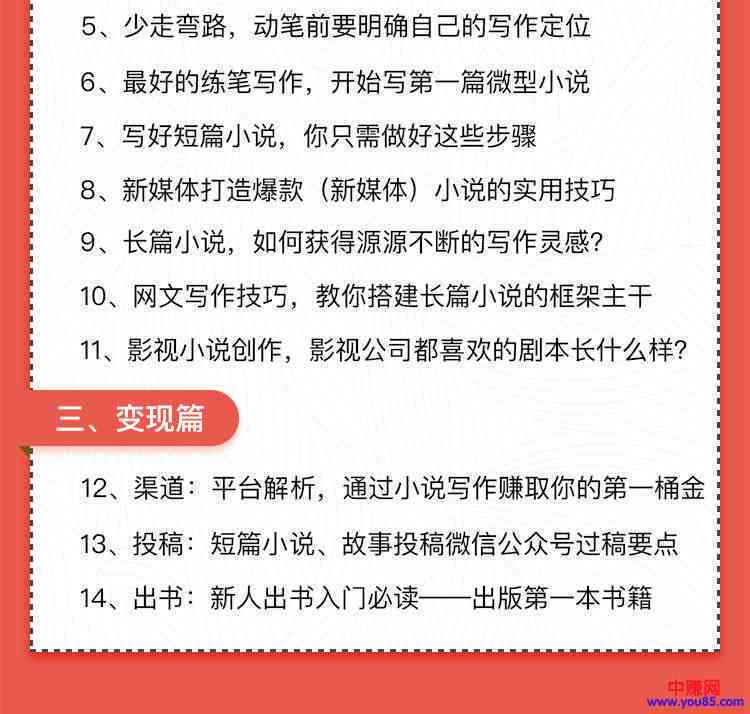 全面解析：新闻写作教程网盘资源获取与高效利用指南