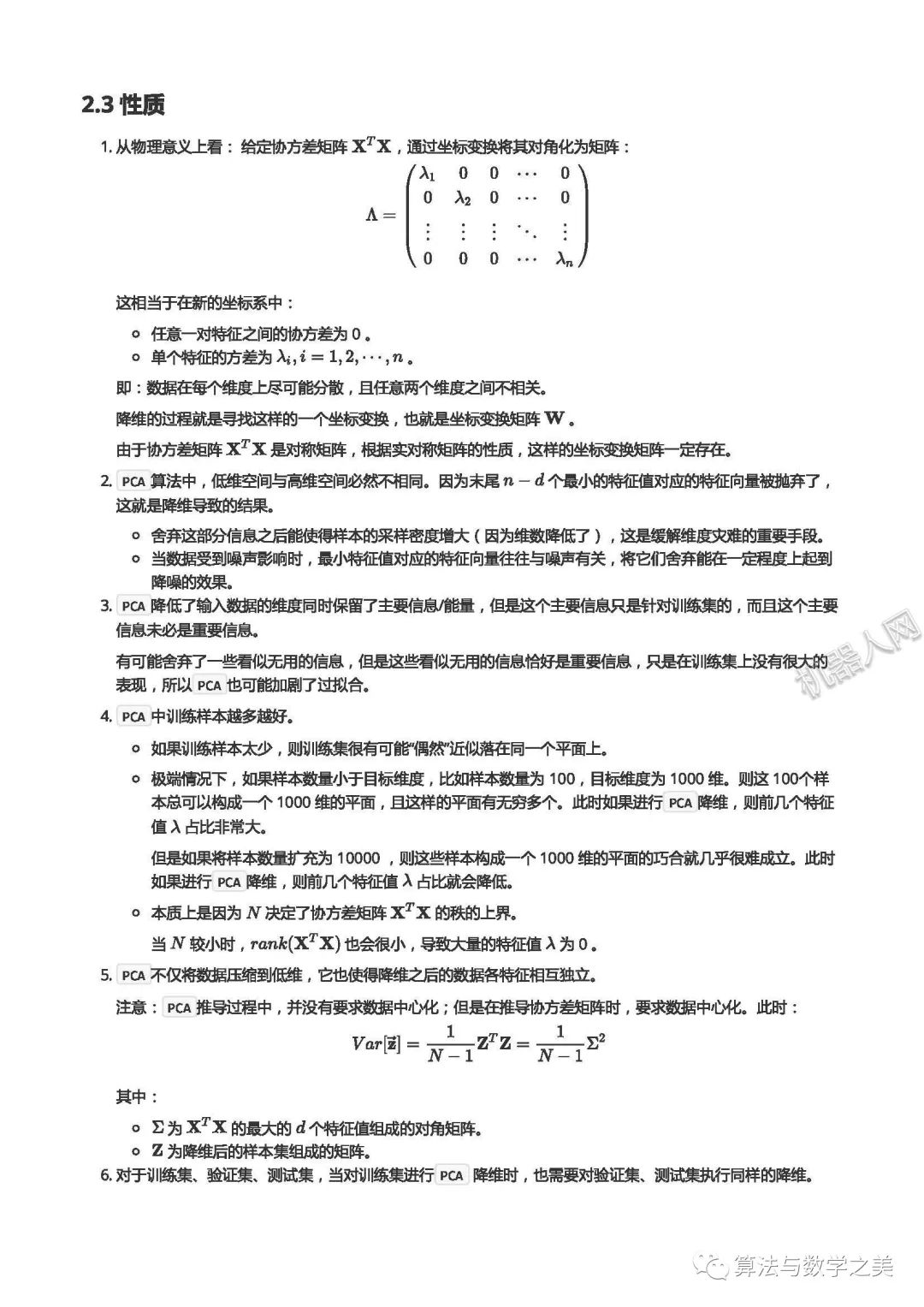 AI算法在室内设计中的应用：实训报告与总结