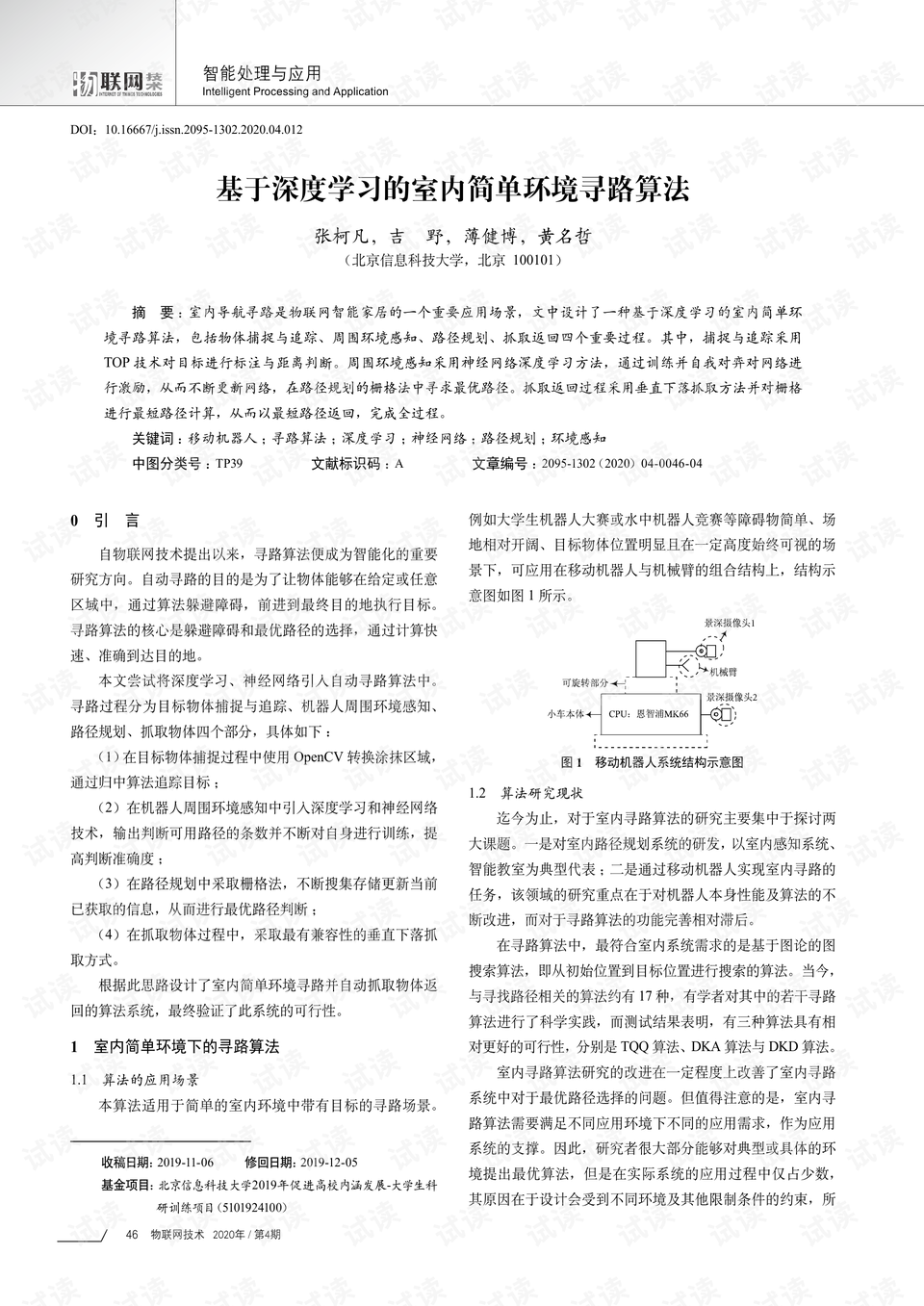 AI算法在室内设计中的应用：实训报告与总结