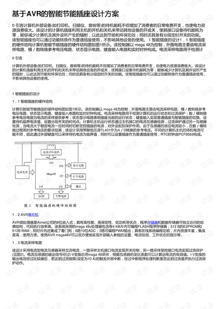 智能AI算法在室内设计中的应用与绡材质实训报告