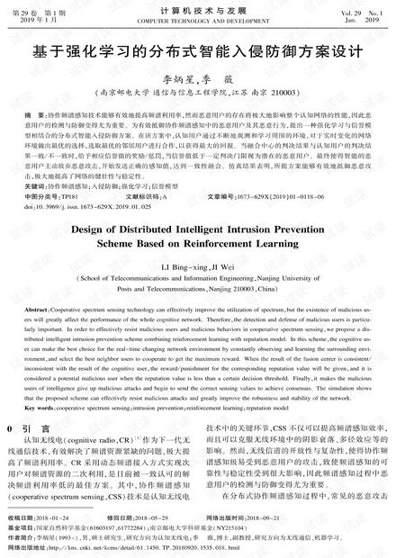 智能AI算法在室内设计中的应用与绡材质实训报告