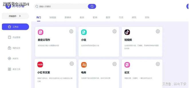 全面提升创作效率——AI智能文案与输入法的完美融合