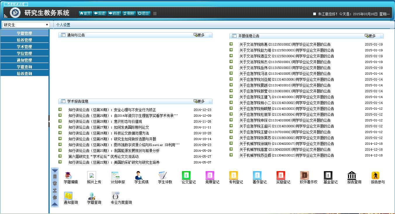 格子达paperpass-论文管理系统-学生-免费查重