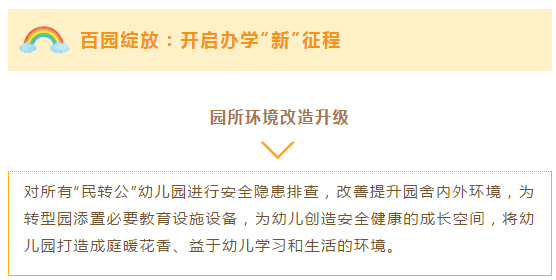 队伍转型升级提质强能：加快转型大讨论及实施方案基本原则