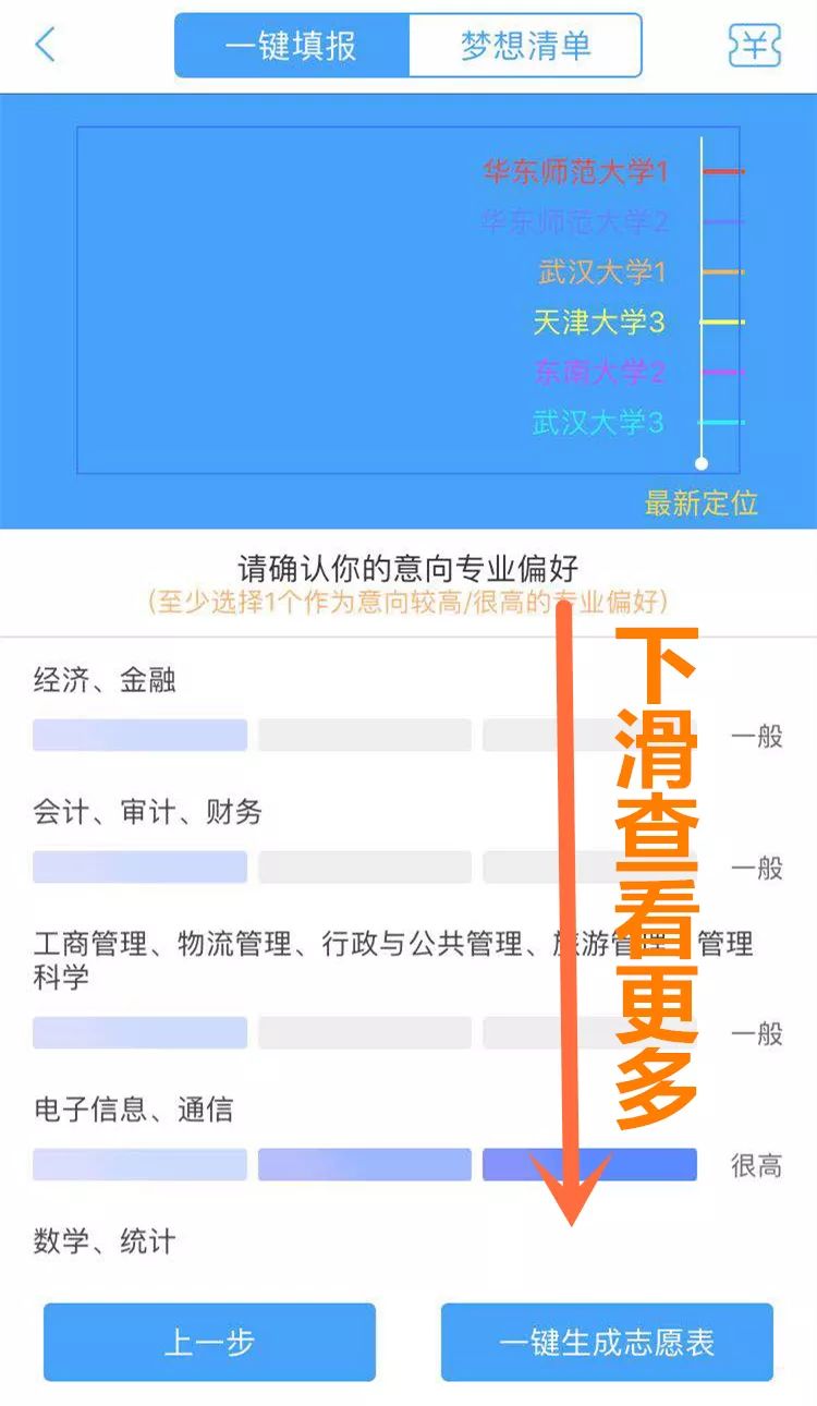 一键生成成绩单：楂樿