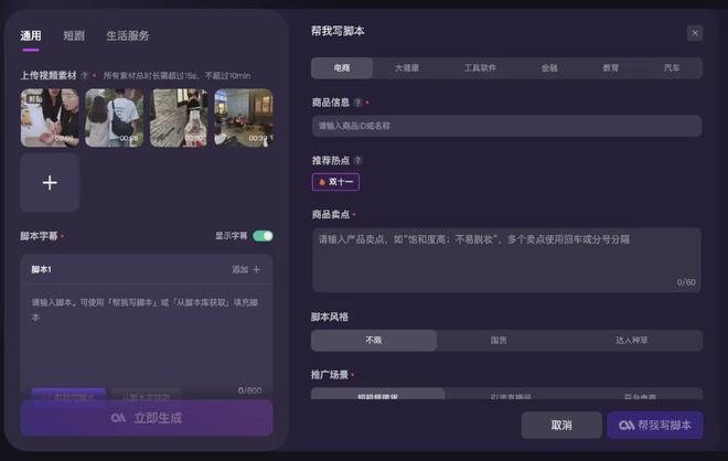 ai抖音怎么创作