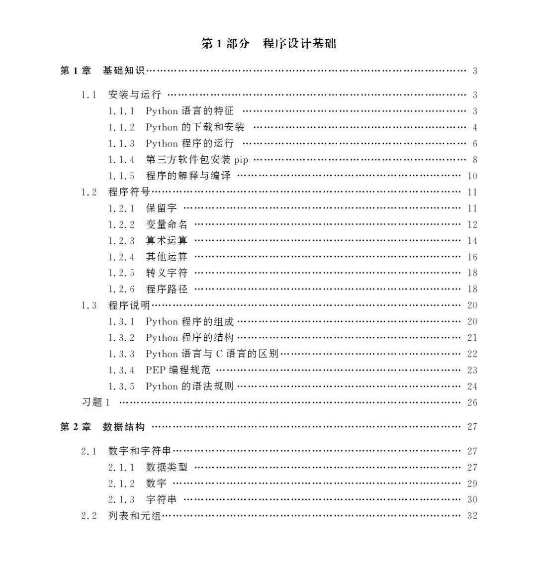 免费文案制作应用程序推荐