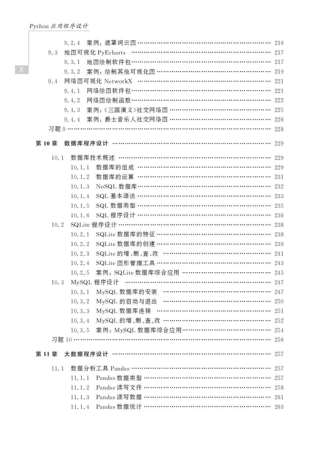 免费文案制作应用程序推荐