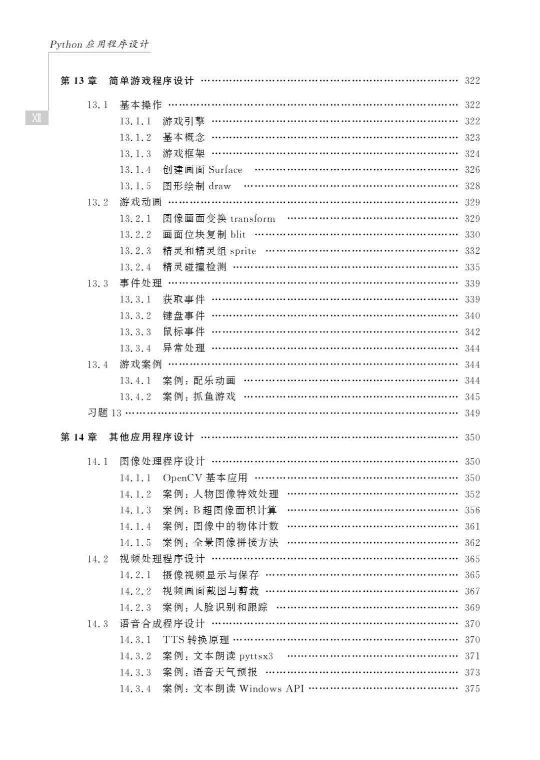 免费文案制作应用程序推荐