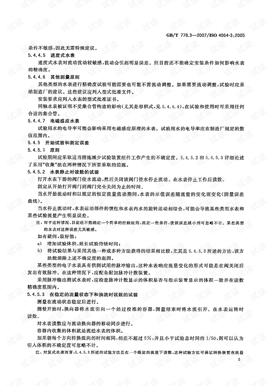 基于绡材质的生物AI模拟实验报告：心得与感悟