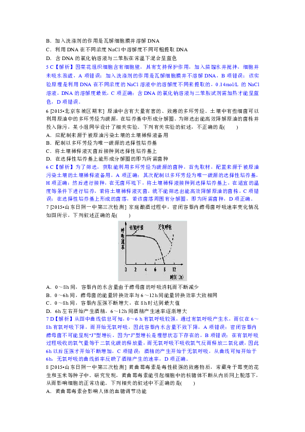 全面解析：生物学模拟实验的设计、实施与应用