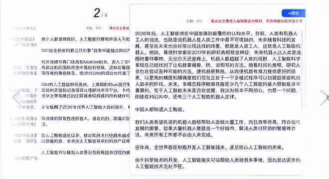 全部用AI生成的文案算不算违规操作行为