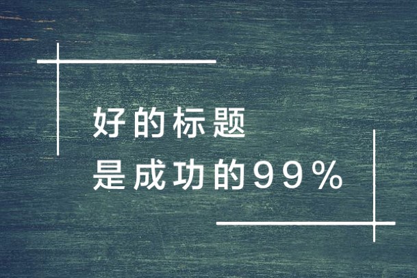 AI技术与创意文案的完美融合：打造吸睛内容的新方法