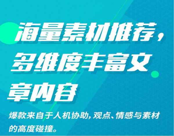 AI写作助力百家号：深度解析如何利用智能工具高效赚钱与规避风险