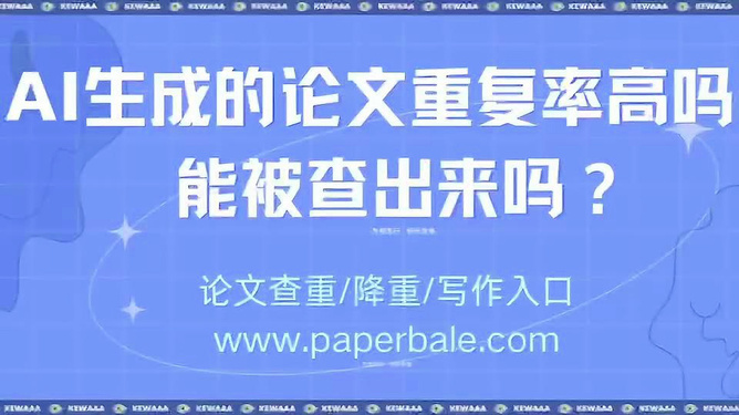 用ai生成的文案会被重复吗