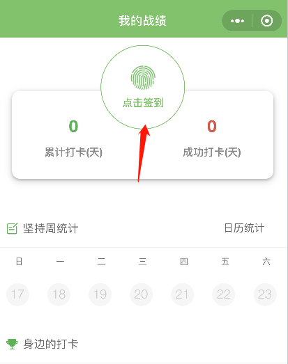 全面指南：人脸打卡操作要点与常见问题解答