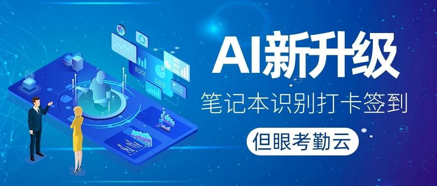 AI人脸打卡提示文案