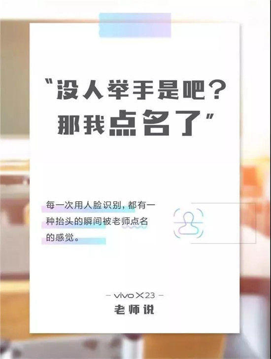 AI人脸打卡提示文案