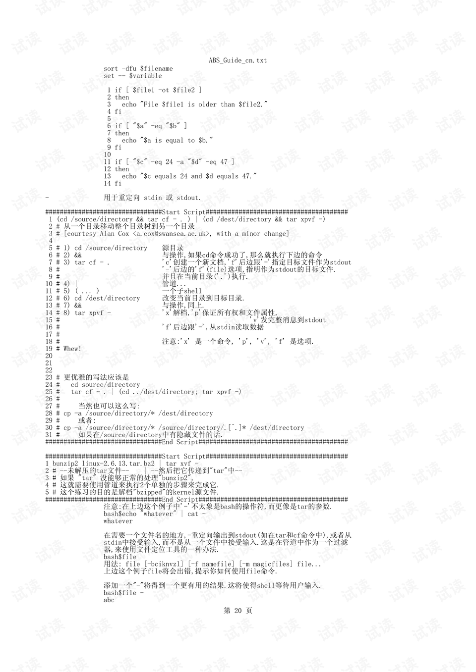 AI脚本编写指南：从基础入门到高级应用技巧全解析-ai脚本怎么写