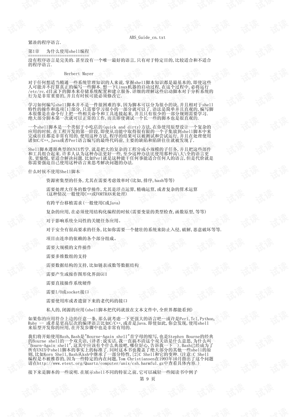 AI脚本编写指南：从基础入门到高级应用技巧全解析-ai脚本怎么写