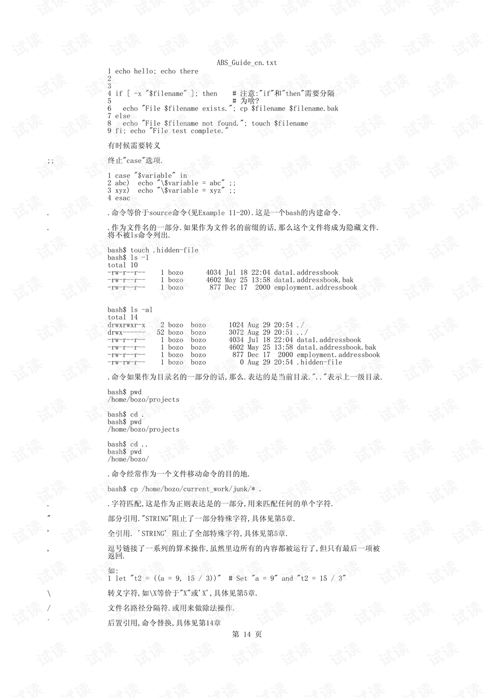 AI脚本编写指南：从基础入门到高级应用技巧全解析-ai脚本怎么写