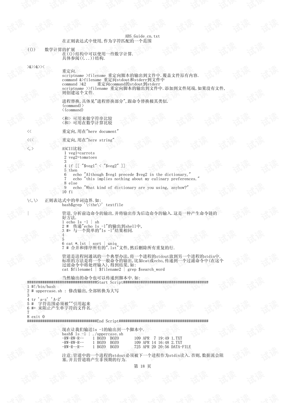 AI脚本编写指南：从基础入门到高级应用技巧全解析-ai脚本怎么写