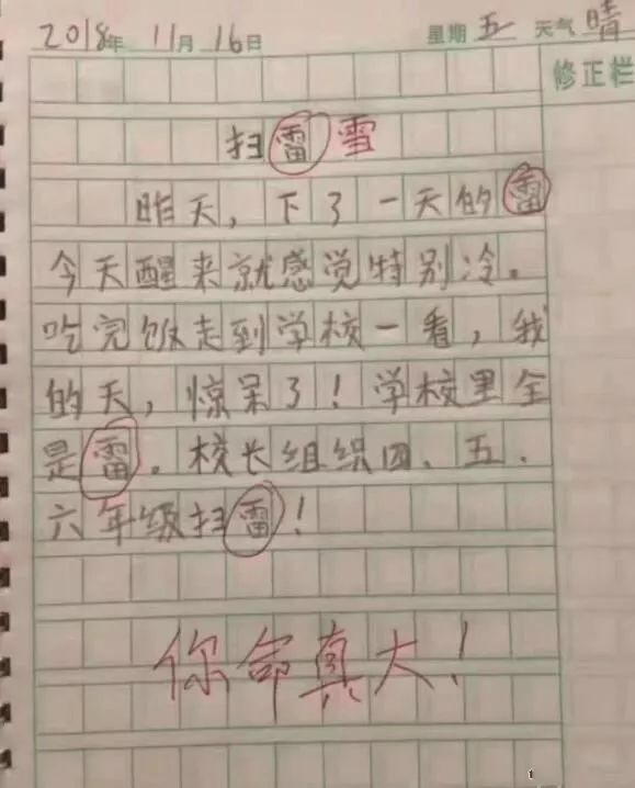 一个妈妈AI写作：安装指南与三百字作文示例