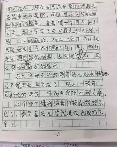 一个妈妈AI写作：安装指南与三百字作文示例