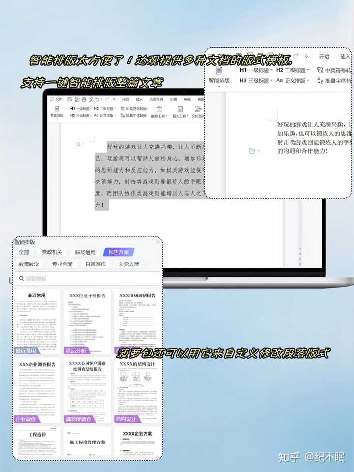 ai写开题报告的软件叫什么