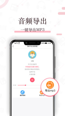 文案配音神器：一键生成配音工具，含丰富素材语录，专业文案配音